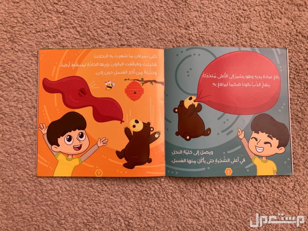 أفضل كتب قصص قصيرة للأطفال كتب قصص قصيرة للأطفال
