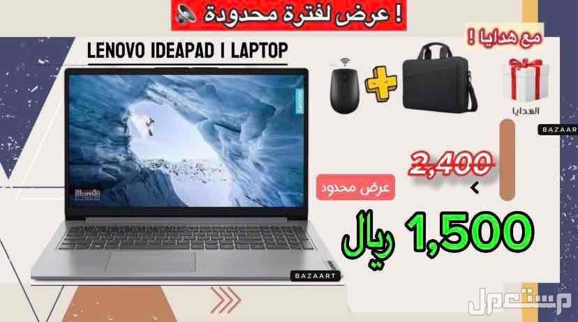 لابتوب لينوفو ايديا باد1 انتل سيليرون الرامات 4 جيجا 256