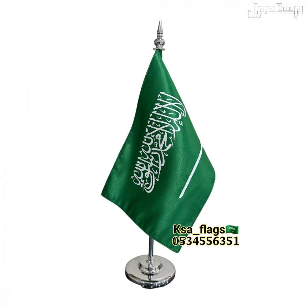 علم مكتبي صغير علم طاوله أعلام مكتبي خاص علم السعودية ذهبي علم الدولة علم طاوله علم ستاندر