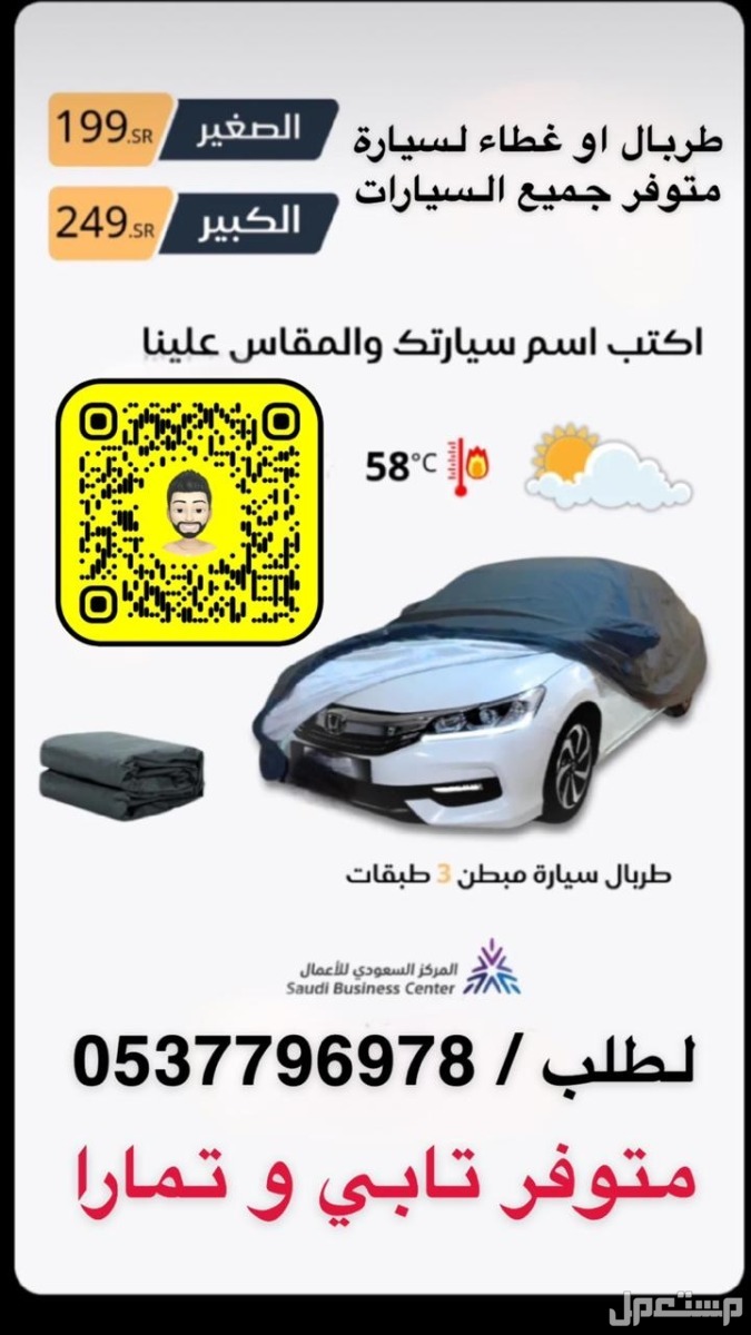 خيام هرميه بيوت شعر مضلات اغطيه كراسي جلسات دولاب تخزين