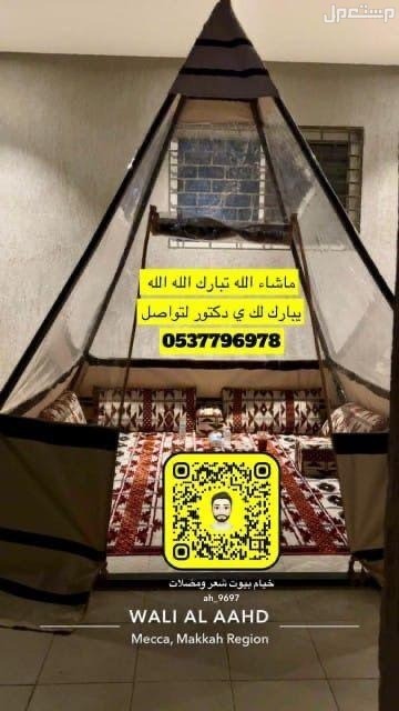 خيام هرميه بيوت شعر مضلات اغطيه كراسي جلسات دولاب تخزين