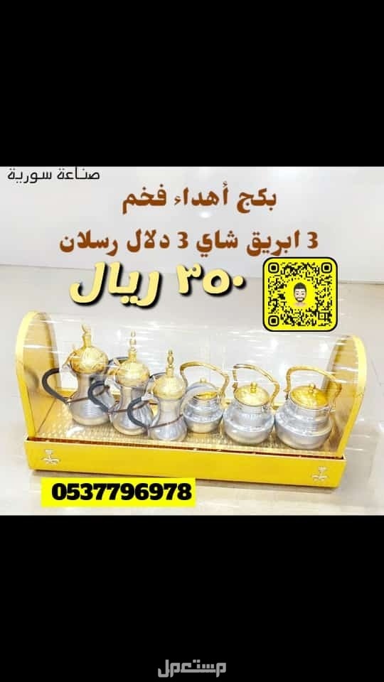 خيام هرميه بيوت شعر مضلات اغطيه كراسي جلسات دولاب تخزين