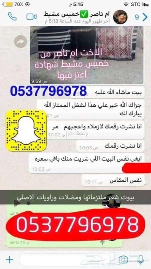 خيام هرميه بيوت شعر مضلات اغطيه كراسي جلسات دولاب تخزين