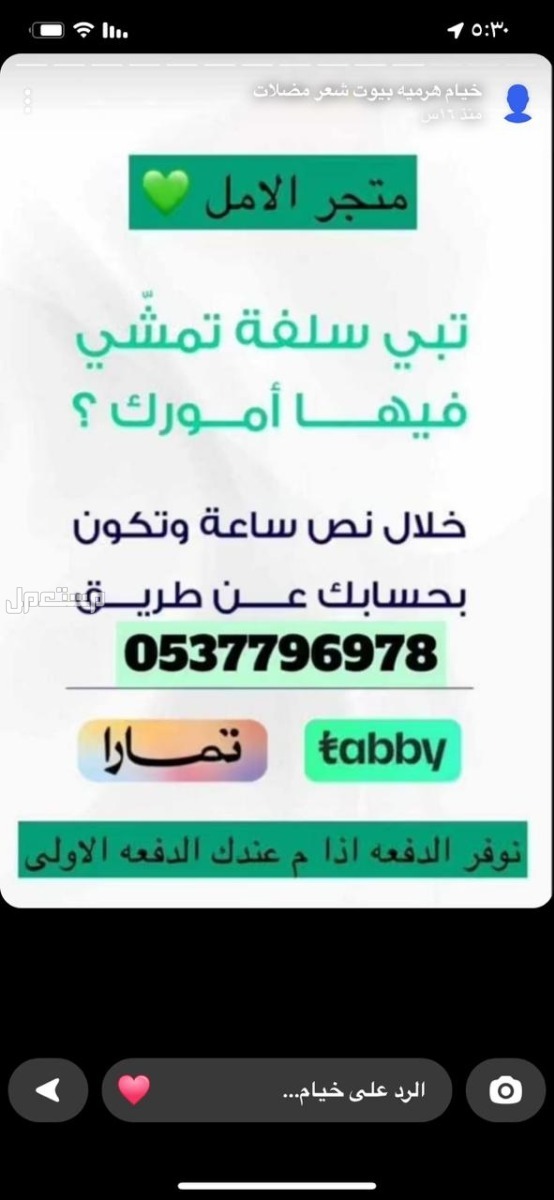 خيام هرميه بيوت شعر مضلات اغطيه كراسي جلسات دولاب تخزين