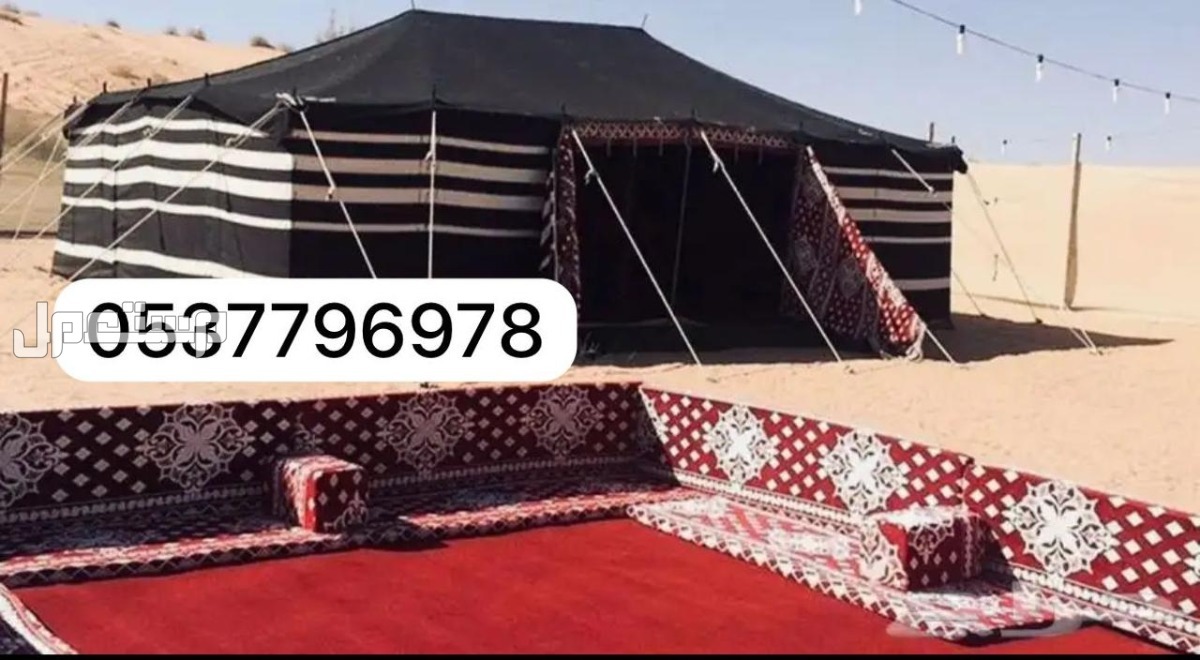خيام هرميه بيوت شعر مضلات اغطيه كراسي جلسات دولاب تخزين