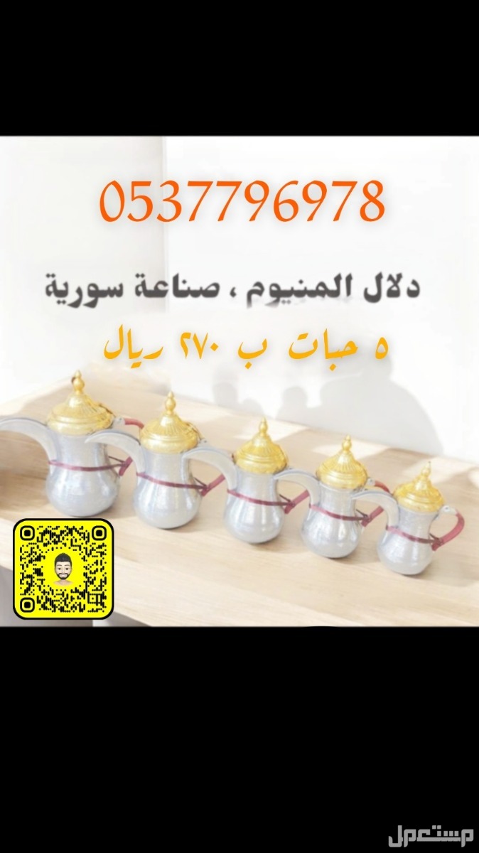 خيام هرميه بيوت شعر مضلات اغطيه كراسي جلسات دولاب تخزين