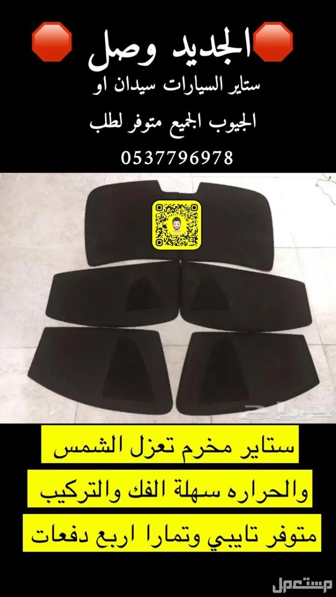 خيام هرميه بيوت شعر مضلات اغطيه كراسي جلسات دولاب تخزين