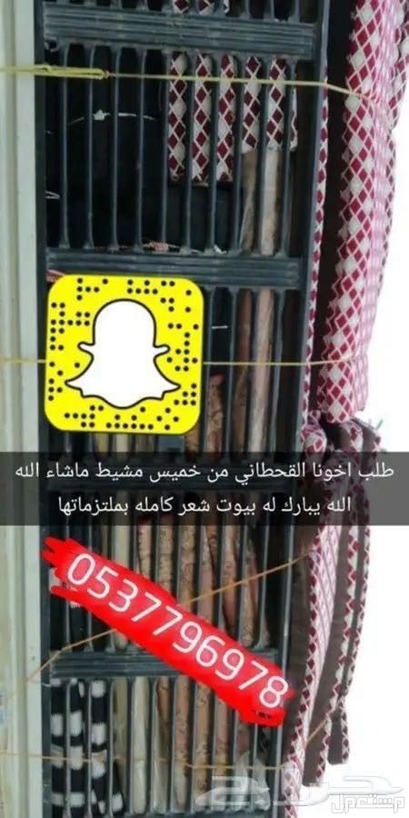 خيام هرميه بيوت شعر مضلات اغطيه كراسي جلسات دولاب تخزين