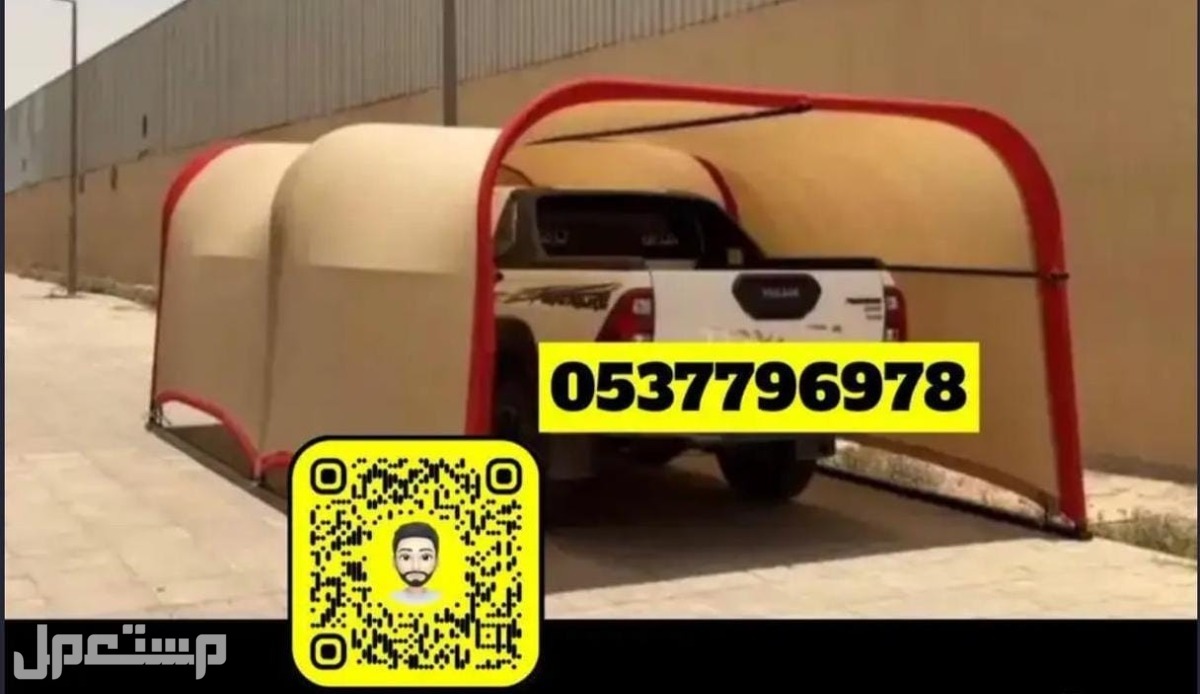 خيام هرميه بيوت شعر مضلات اغطيه كراسي جلسات دولاب تخزين