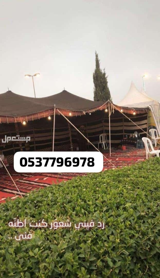 خيام هرميه بيوت شعر مضلات اغطيه كراسي جلسات دولاب تخزين