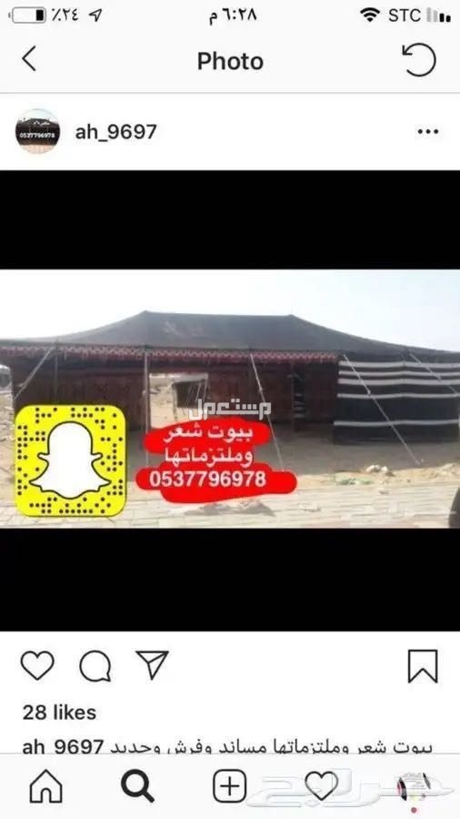 خيام هرميه بيوت شعر مضلات اغطيه كراسي جلسات دولاب تخزين