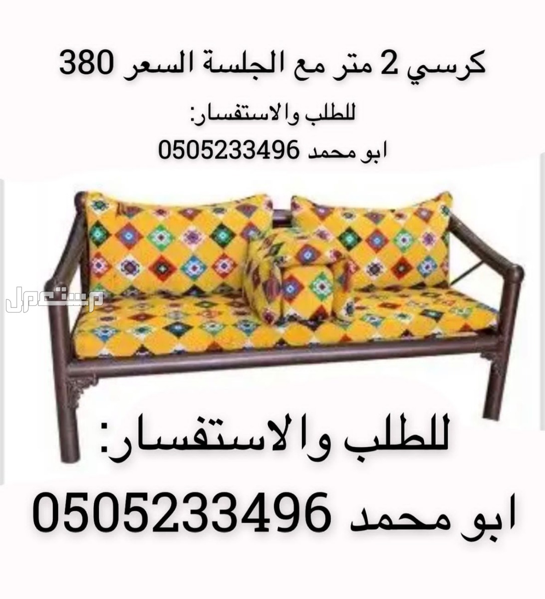 خيام هرميه بيوت شعر مضلات اغطيه كراسي جلسات دولاب تخزين