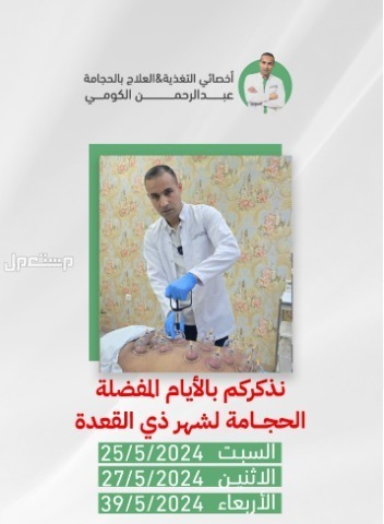 افضل مركز حجامة ابوظبي – من افضل 10 مراكز في ابوظبي افضل مركز حجامة ابوظبي – من افضل 10 مراكز في ابوظبي