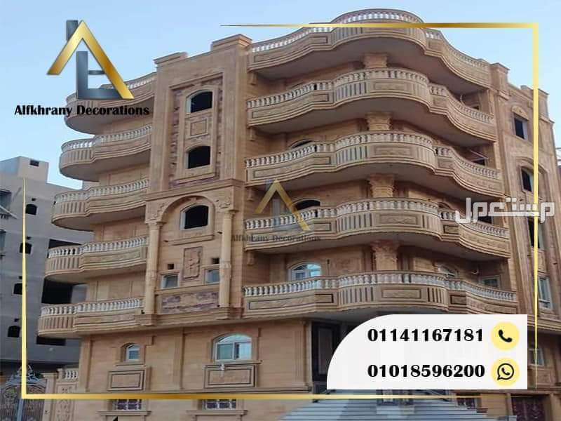 مميزات الحجر الهاشمي حجر واجهات