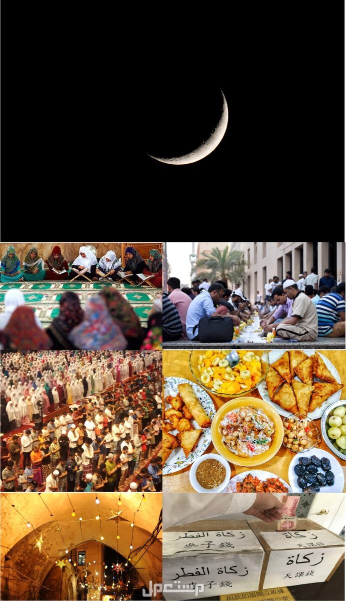 متى يبدأ شهر رمضان 2025-1446 شهر رمضان المبارك