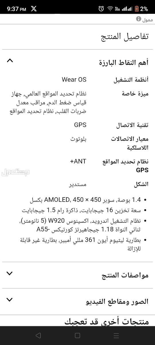 شارع الجيش عند نادي الظاهر القديم