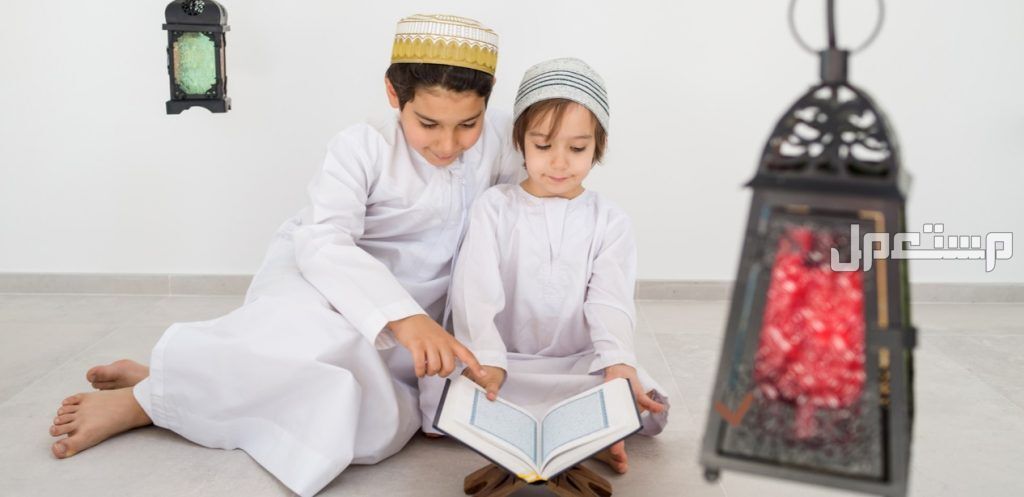 أفضل كتب السيرة النبوية للأطفال طفلان يقران القرآن