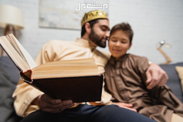 أفضل كتب السيرة النبوية للأطفال اب مع طفله يعلمه قراءة القران