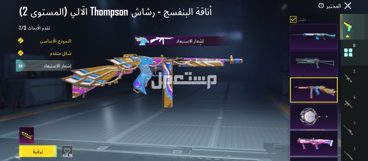 للبيع حساب ببجي