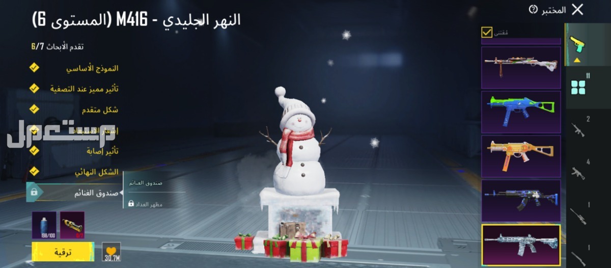 للبيع حساب ببجي