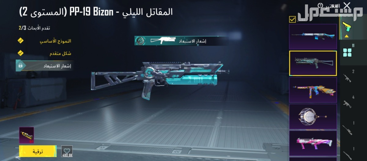 للبيع حساب ببجي