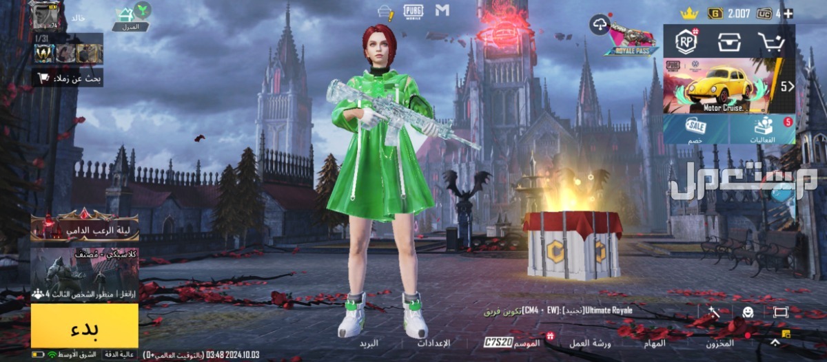 للبيع حساب ببجي