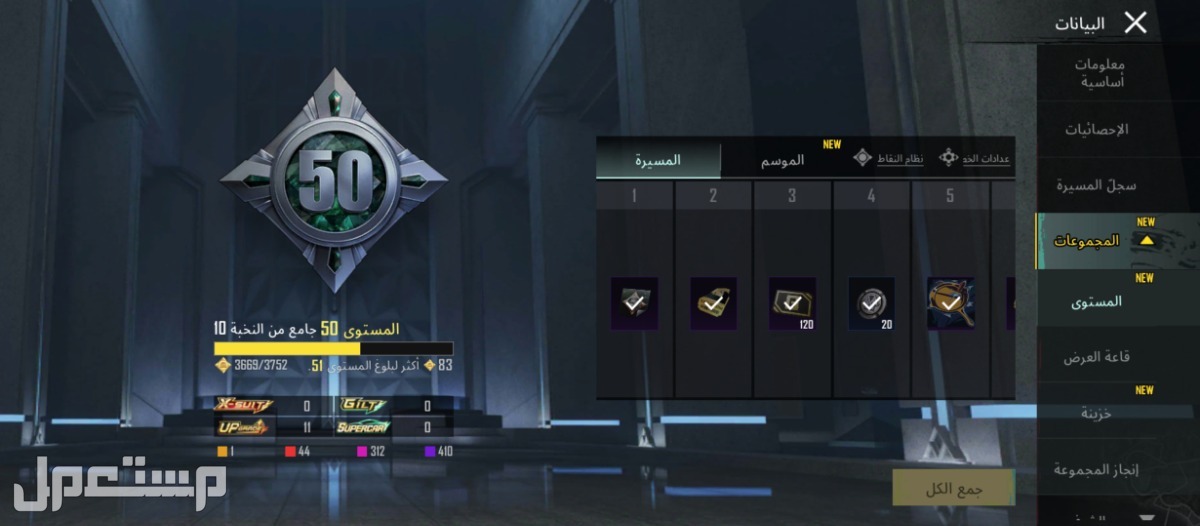 للبيع حساب ببجي