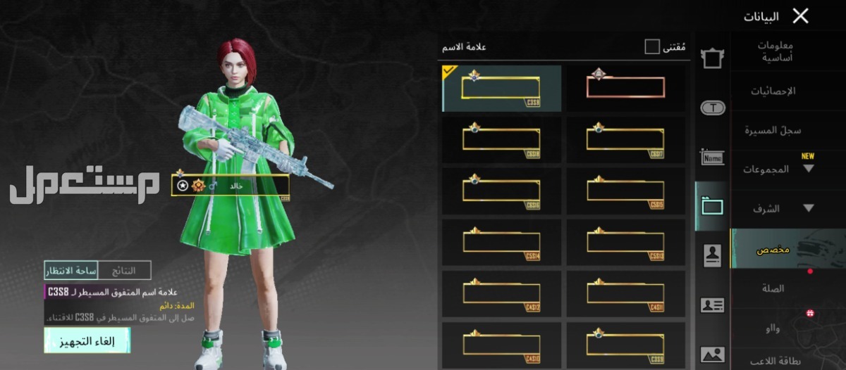 للبيع حساب ببجي