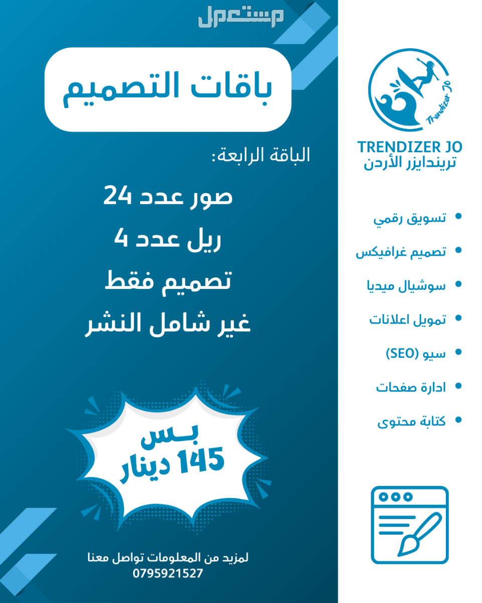 اقوى خدمة تسويق اعلانات سوشيال ميديا في الاردن افضل باقات التسويق الرقمي في الاردن سوشيال ميديا