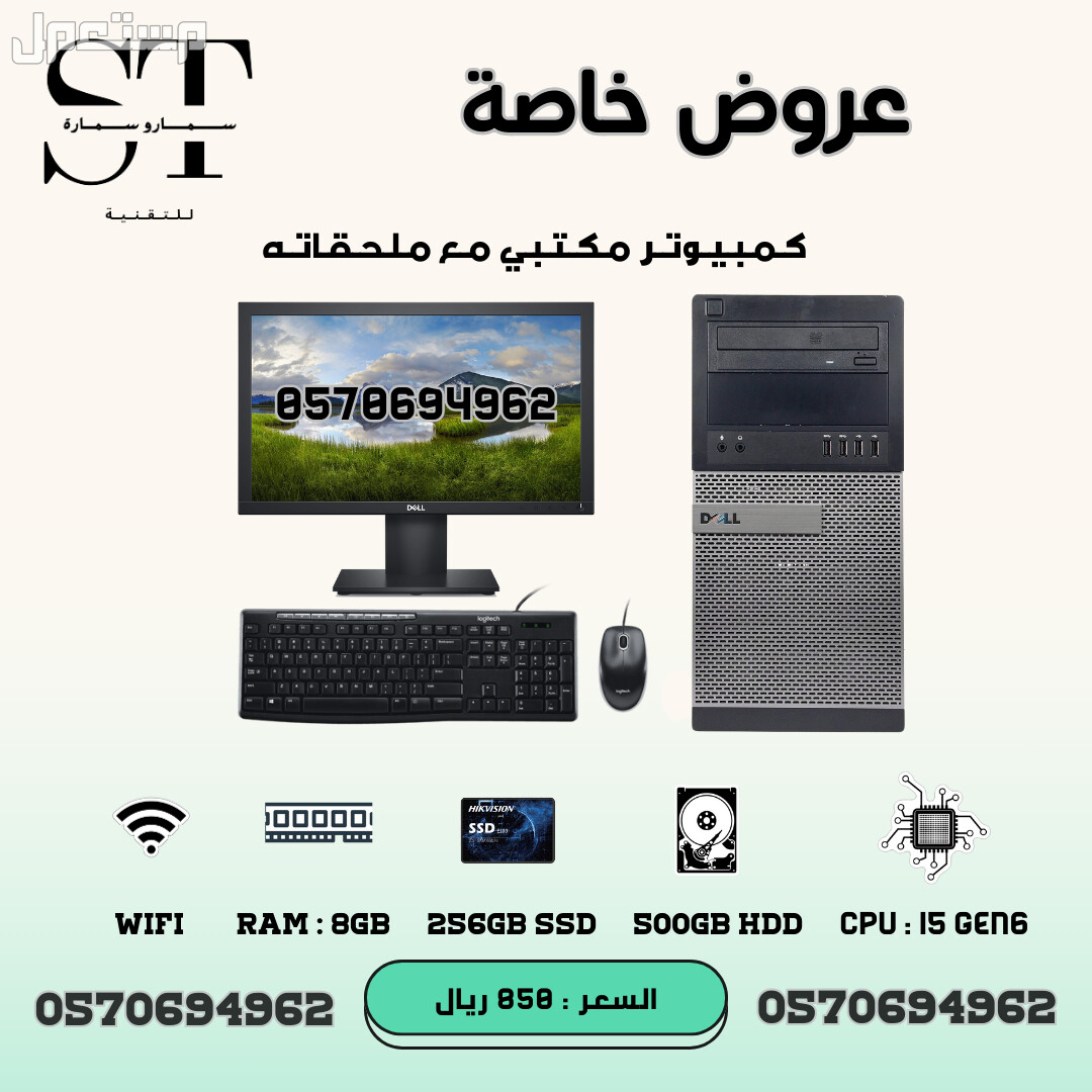 كمبيوتر مكتبي مع ملحقاته بي 650 ريال