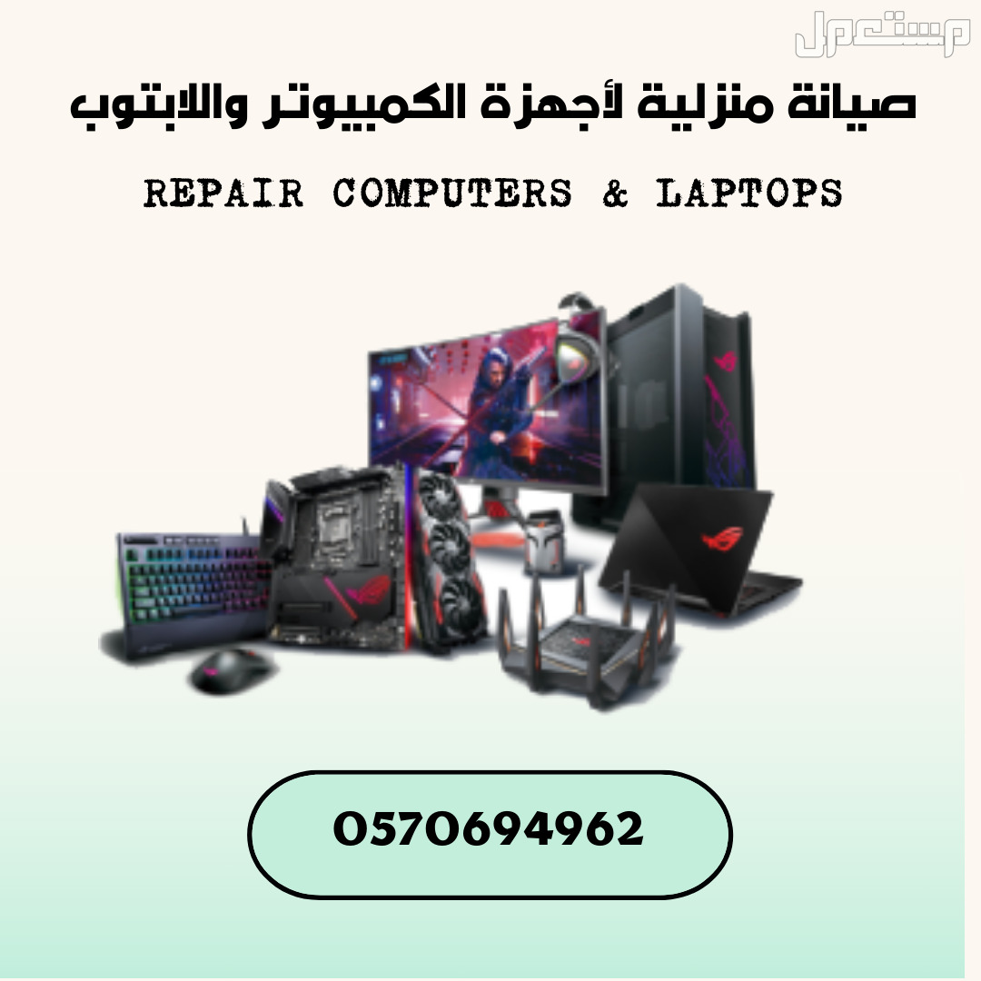 كمبيوتر مكتبي مع ملحقاته بي 650 ريال