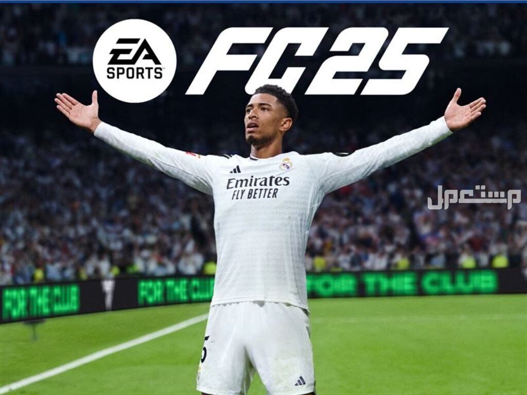 أبرز مميزات EA FC 25.. أفضل ألعاب فيفا لكرة القدم 2025 EA FC 25