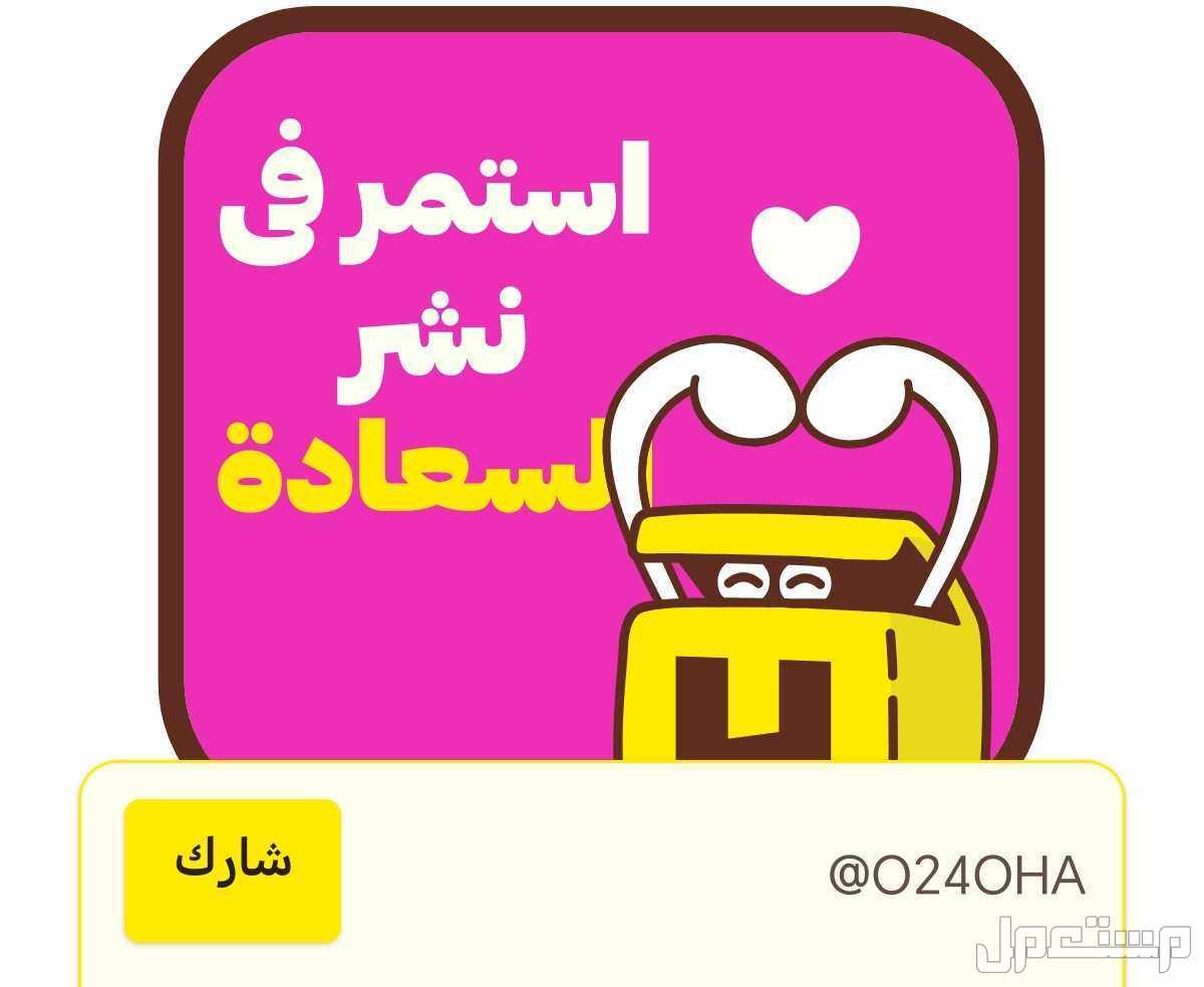 كود كاش باك 20 ريال هنقرستيشن للارقام الجديده