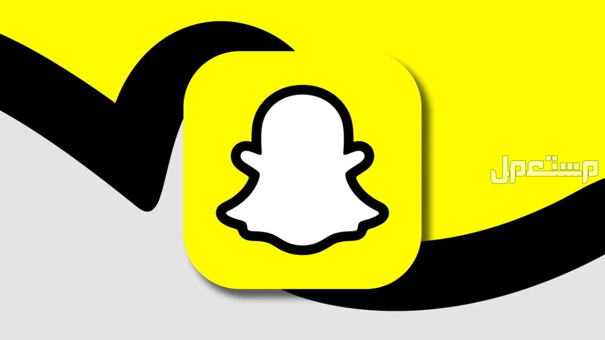 طريقة تسجيل دخول سناب شات من جوجل بدون تطبيق​.. 4 خطوات كيف أفتح snapchat بالإيميل أو رقم الهاتف؟