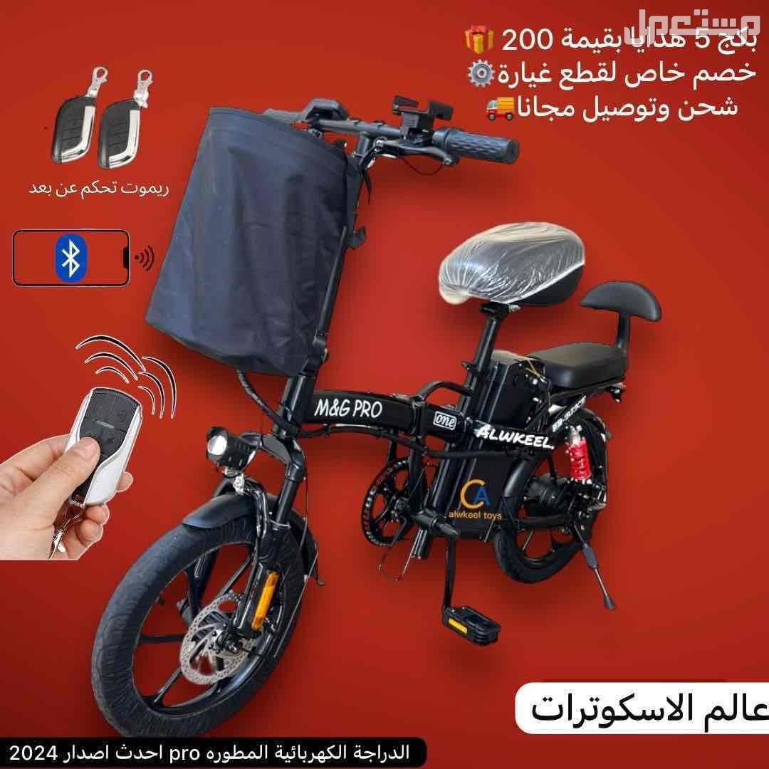 دراجه كهربائية مطوره مقاس 16 كبير