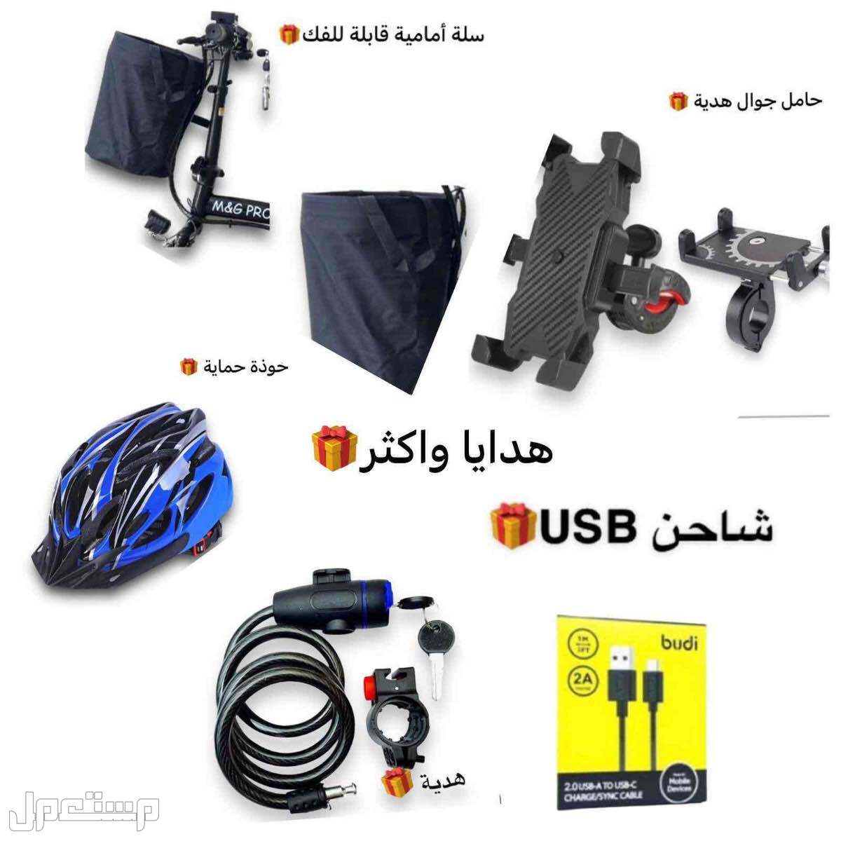 دراجه كهربائية مطوره مقاس 16 كبير