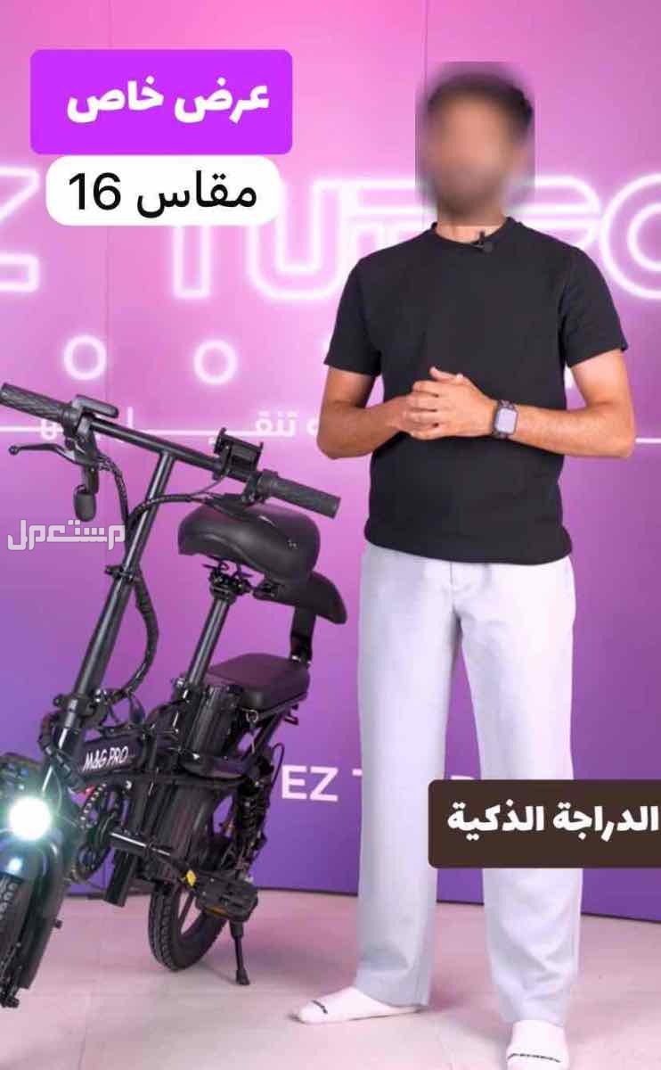 دراجه كهربائية مطوره مقاس 16 كبير