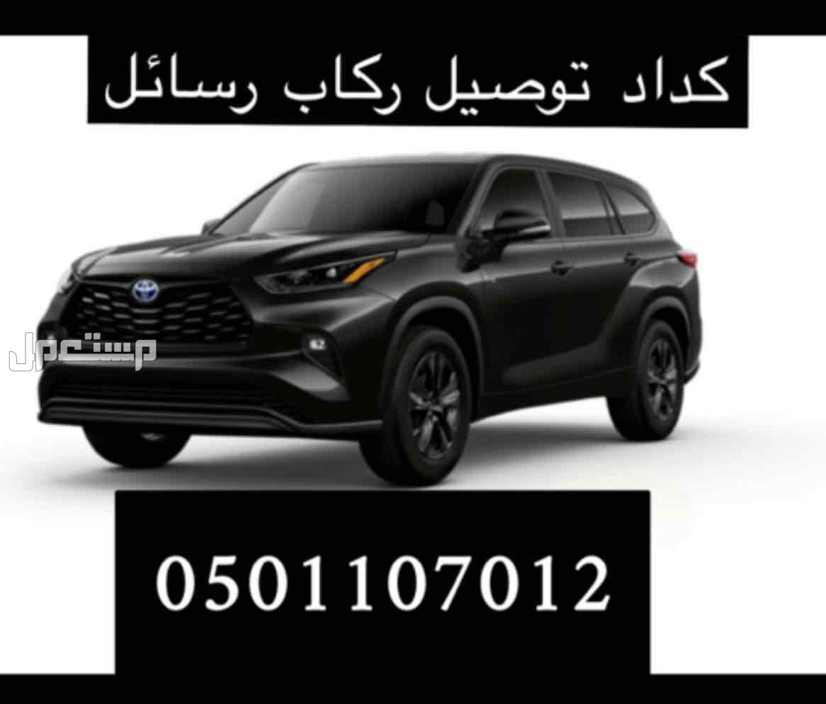 ‏كداد من الدمام