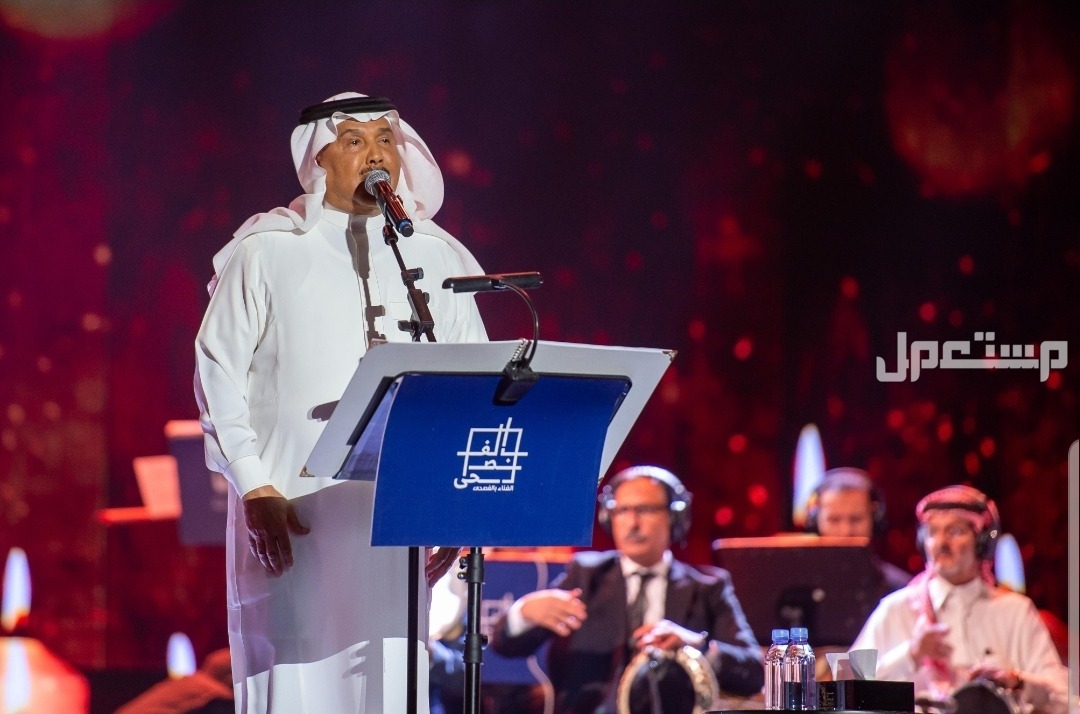 موعد مهرجان الغناء بالفصحى في الرياض 2024 الفنان محمد عبده يغني في مهرجان الغناء بالفصحى