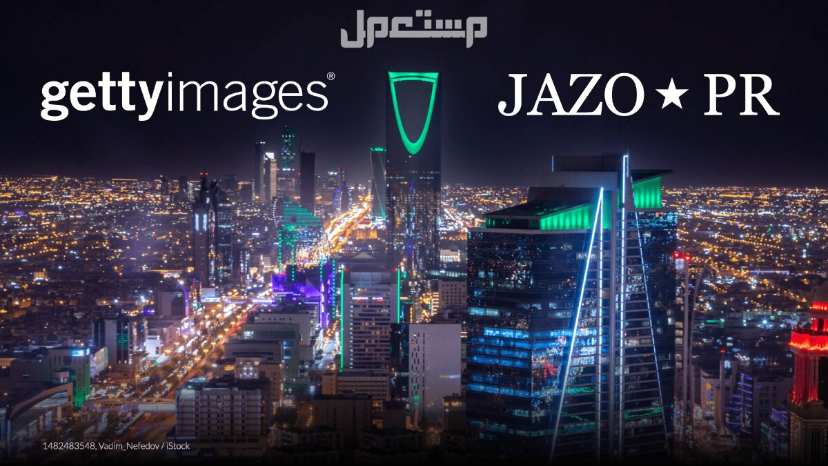الشركة السعودية JAZO PR و Getty Images العالمية الشهيرة توقعان شراكة استراتيجية بالمملكة العربية السعودية