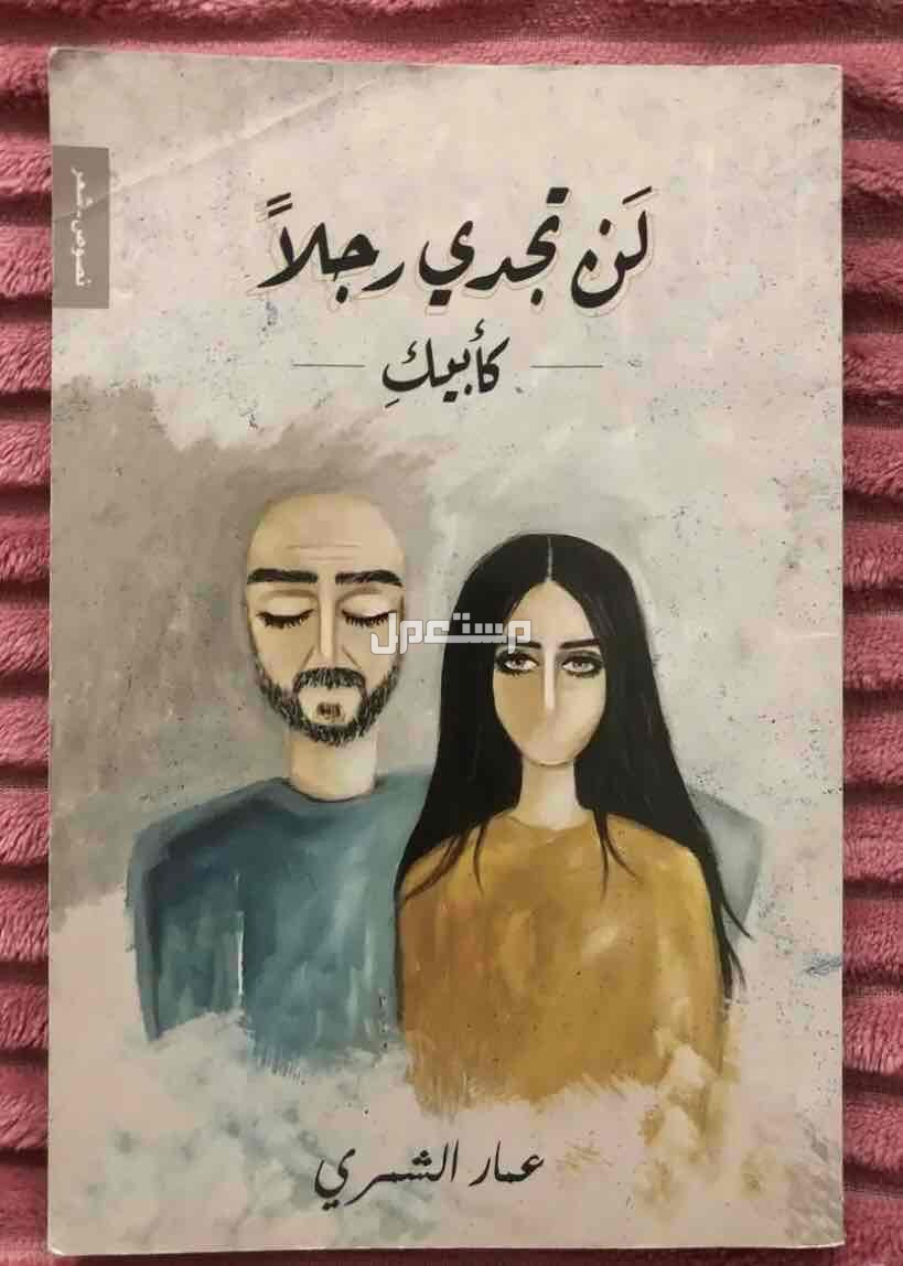 سعر الكتب كلهم (102)