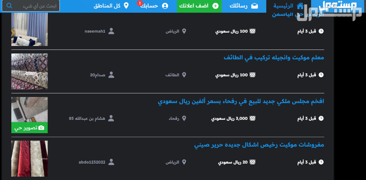 مفروشات العروسة بالكامل مكتوبة .. إليك القائمة بالإعداد كيفية شراء مفروشات العروسة من موقع مستعمل