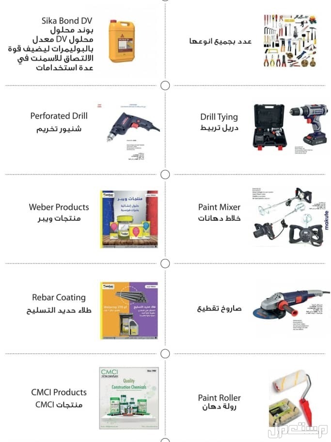 افضل شركة عزل اسطح و اعمال اسفلت الطرق و مبيعات منتجات العزل و ادوات و مواد البناء في جدة