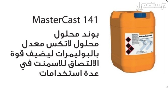 افضل شركة عزل اسطح و اعمال اسفلت الطرق و مبيعات منتجات العزل و ادوات و مواد البناء في جدة