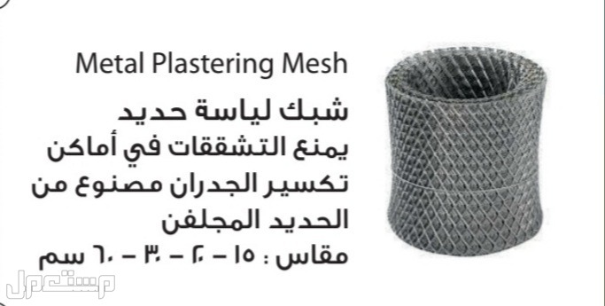 افضل شركة عزل اسطح و اعمال اسفلت الطرق و مبيعات منتجات العزل و ادوات و مواد البناء في جدة