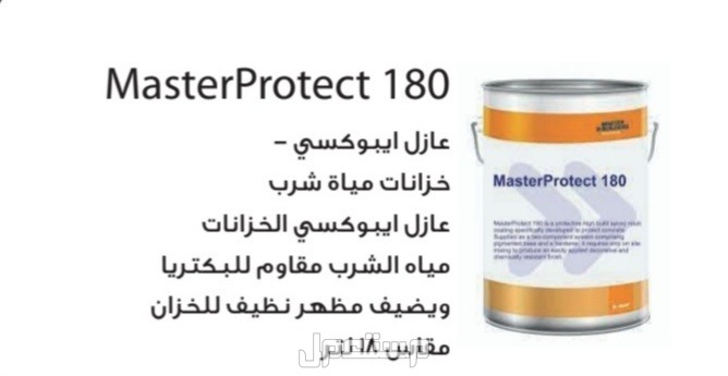 افضل شركة عزل اسطح و اعمال اسفلت الطرق و مبيعات منتجات العزل و ادوات و مواد البناء في جدة