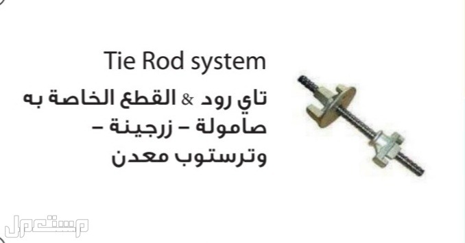 افضل شركة عزل اسطح و اعمال اسفلت الطرق و مبيعات منتجات العزل و ادوات و مواد البناء في جدة