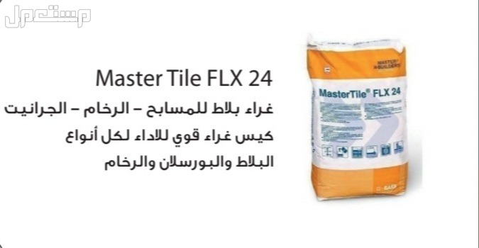 افضل شركة عزل اسطح و اعمال اسفلت الطرق و مبيعات منتجات العزل و ادوات و مواد البناء في جدة