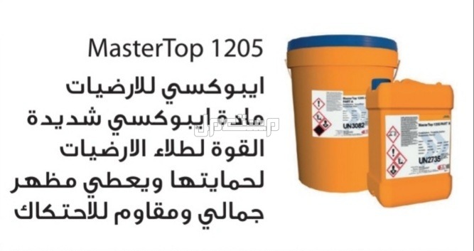 افضل شركة عزل اسطح و اعمال اسفلت الطرق و مبيعات منتجات العزل و ادوات و مواد البناء في جدة