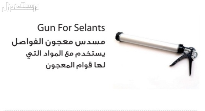 افضل شركة عزل اسطح و اعمال اسفلت الطرق و مبيعات منتجات العزل و ادوات و مواد البناء في جدة